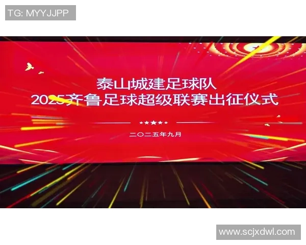 泰安足球明星的崛起与发展探索及其对地方足球的影响